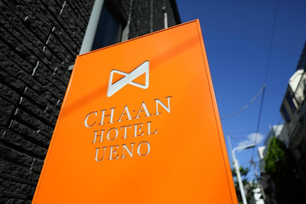 Cha-An Hotel Ueno 東京都 外观 照片
